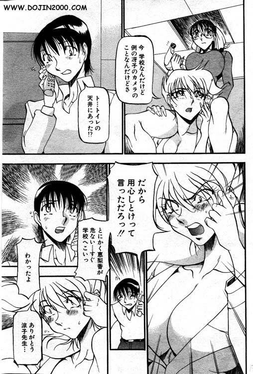 ANGEL 倶楽部 2001年1月号