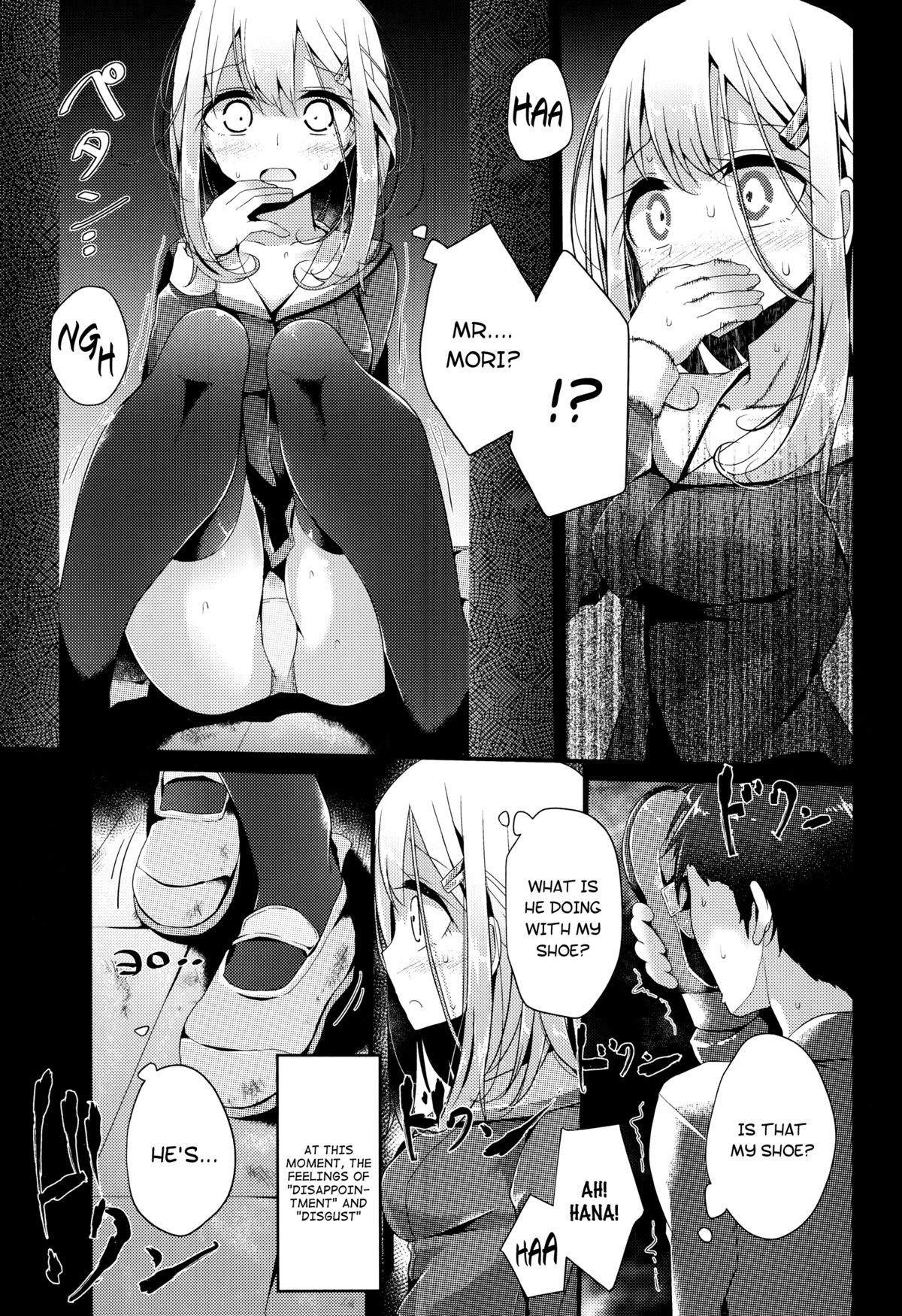 [大嘘] オルファクトフィリア (ガールズフォーム Vol.06) [英訳]