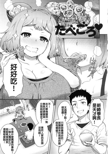 [伊藤エイト] たべごろ♥ (COMIC アンスリウム 002 2013年6月号) [中国翻訳]