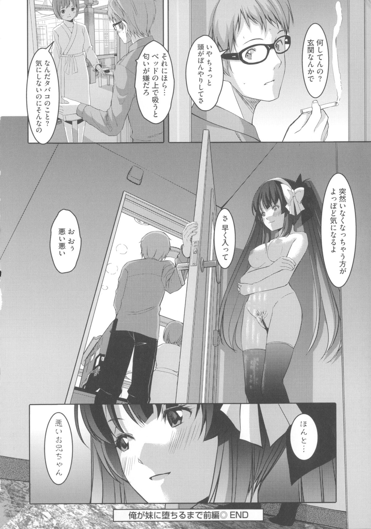[ぐすたふ] 堕妻アリス