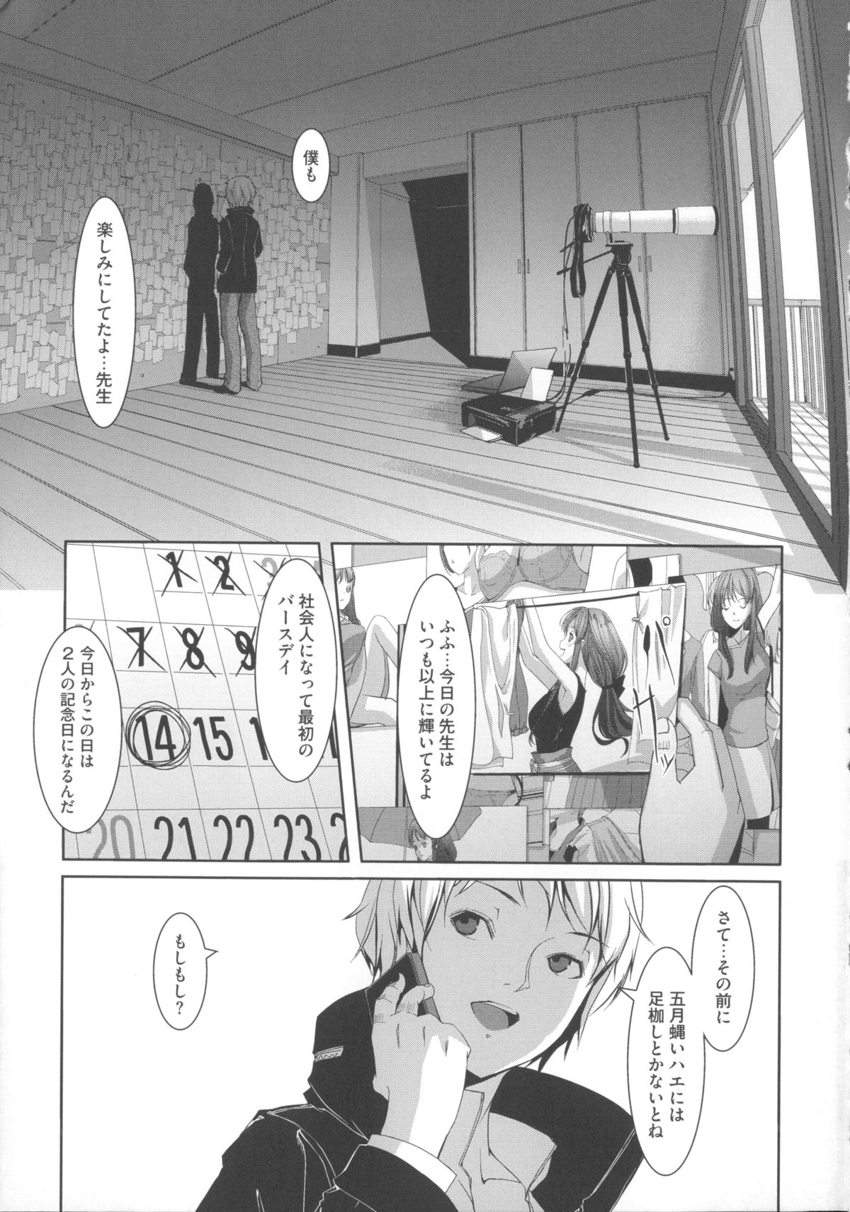 [ぐすたふ] 堕妻アリス