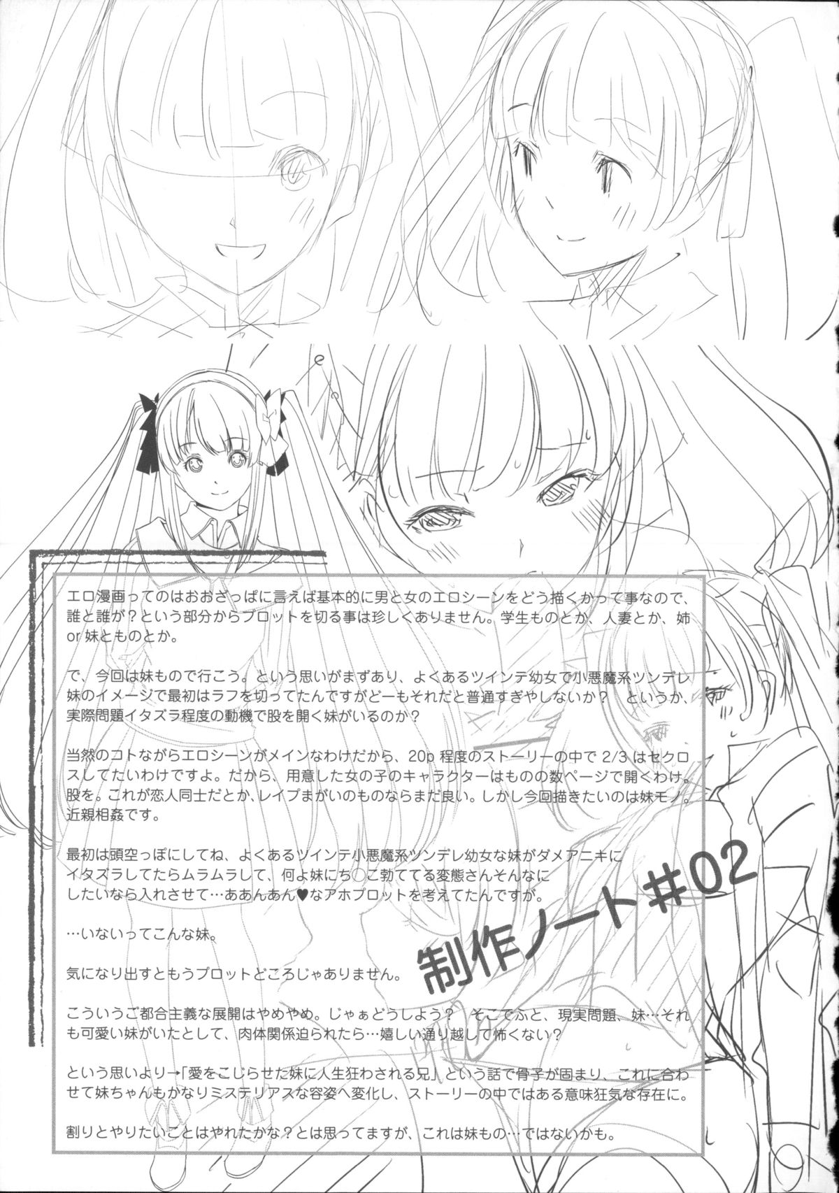 [ぐすたふ] 堕妻アリス