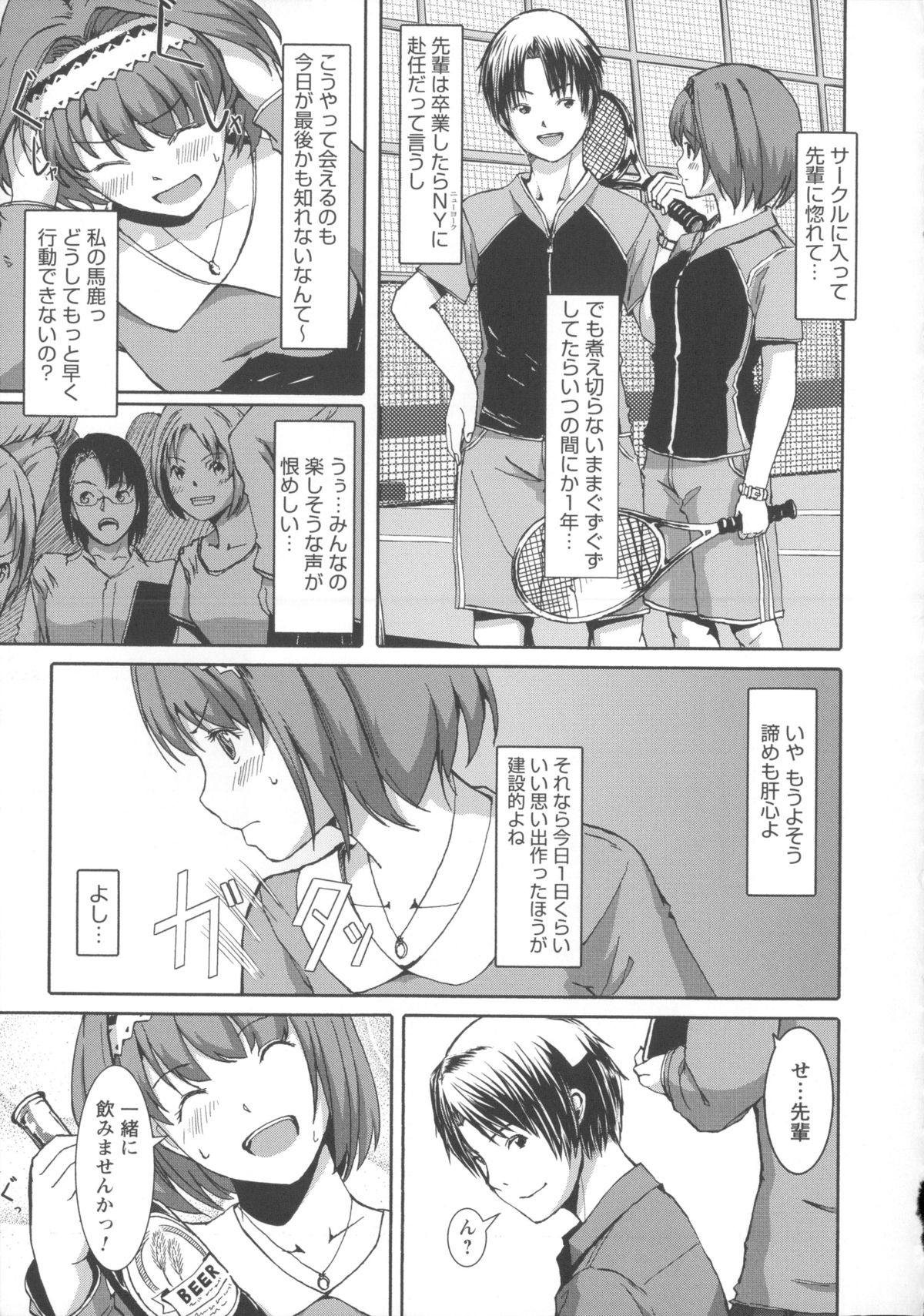 [ぐすたふ] 堕妻アリス