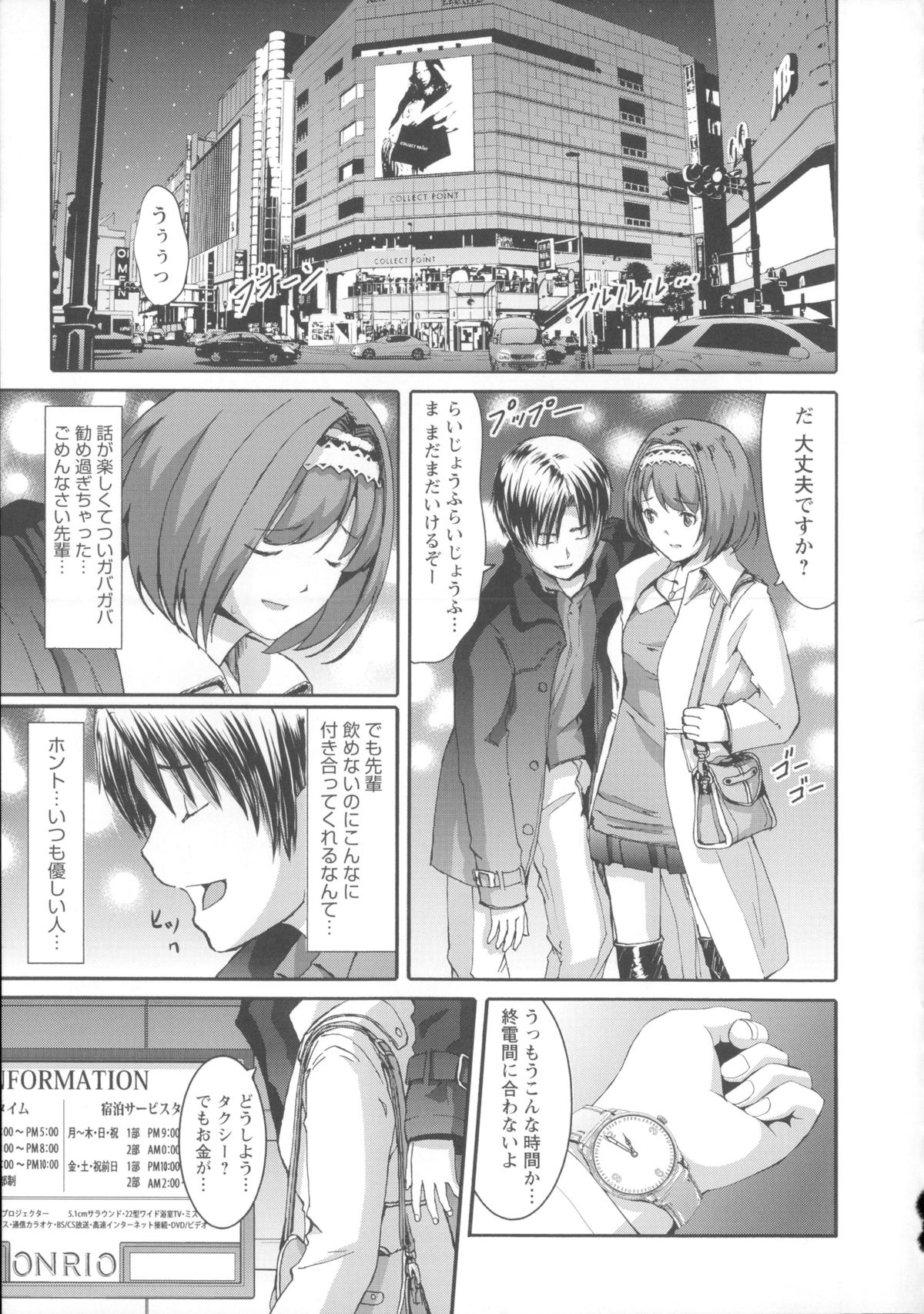 [ぐすたふ] 堕妻アリス