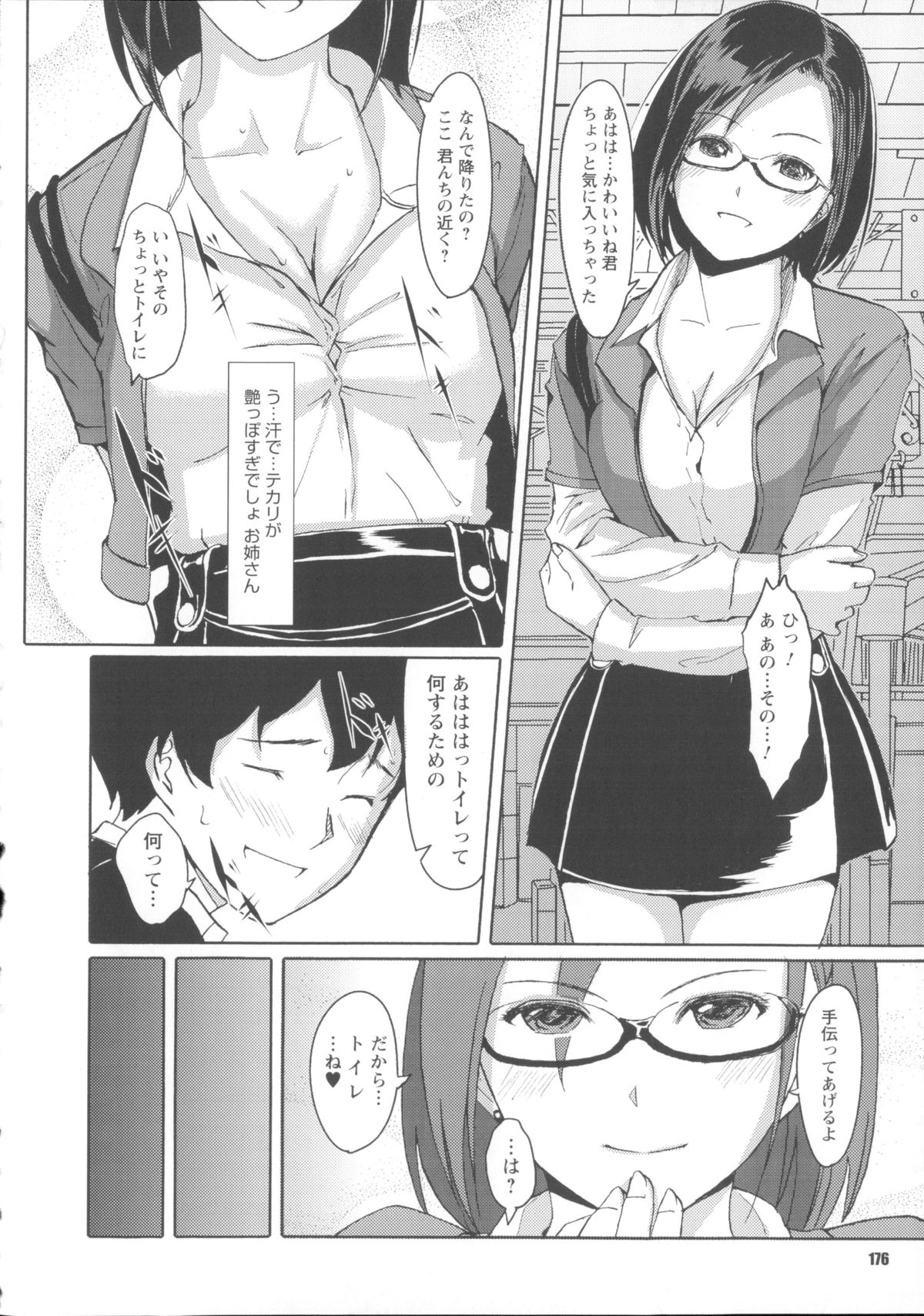 [ぐすたふ] 堕妻アリス