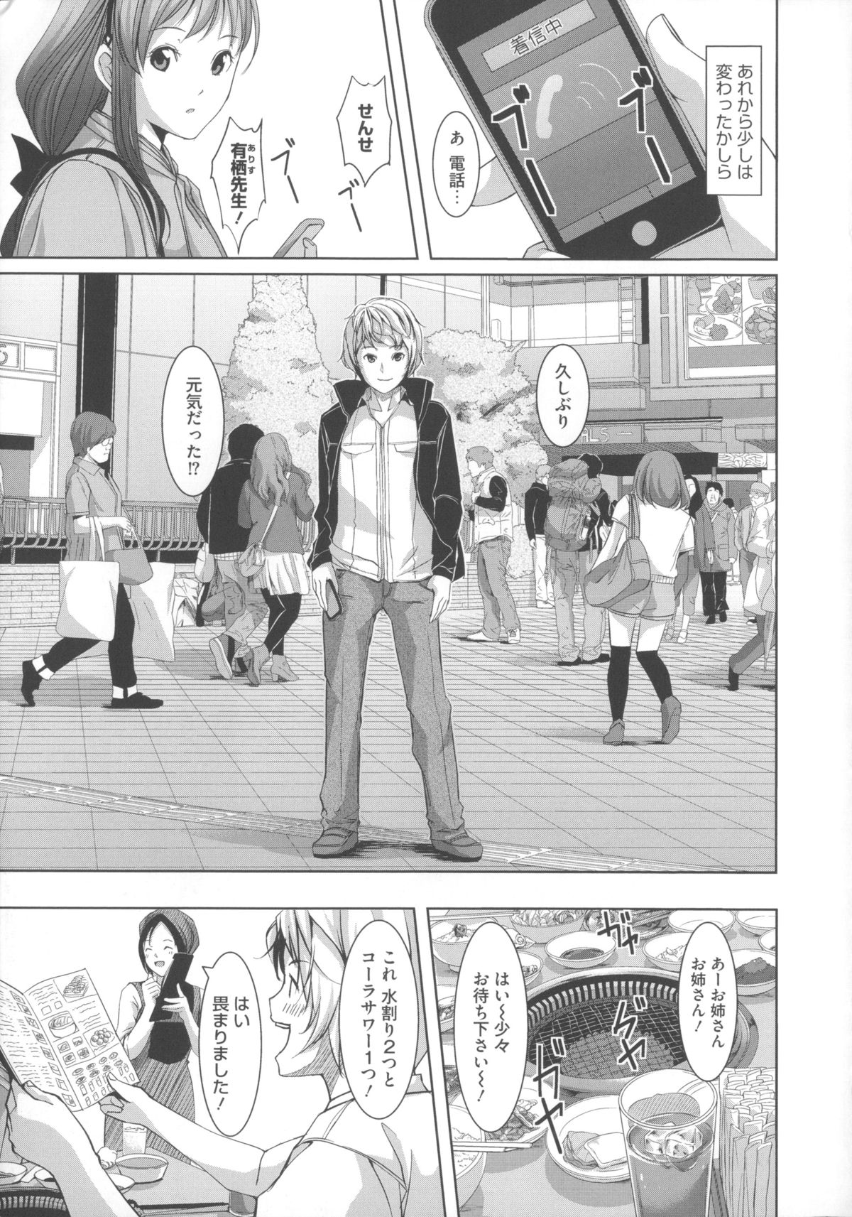 [ぐすたふ] 堕妻アリス