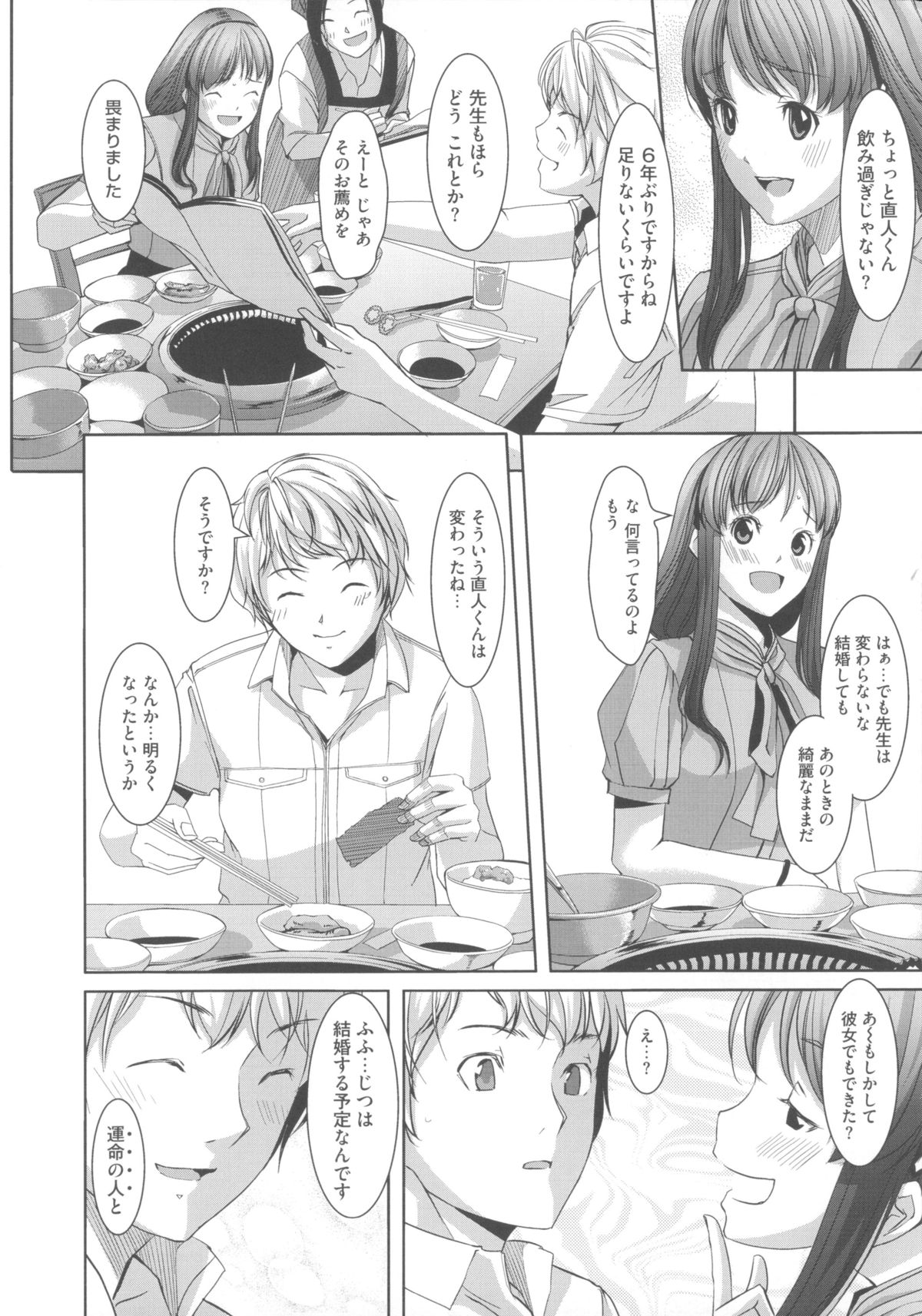 [ぐすたふ] 堕妻アリス