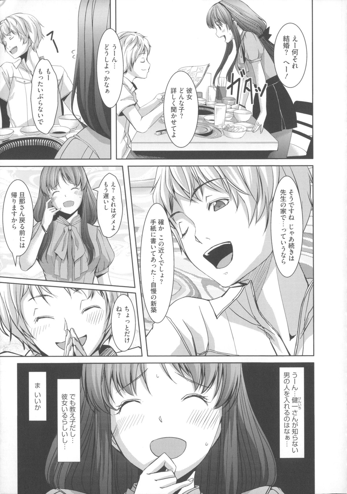 [ぐすたふ] 堕妻アリス