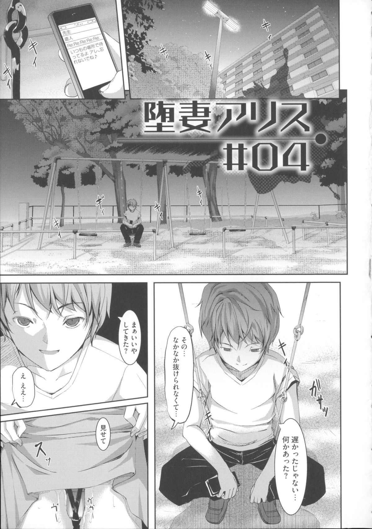 [ぐすたふ] 堕妻アリス