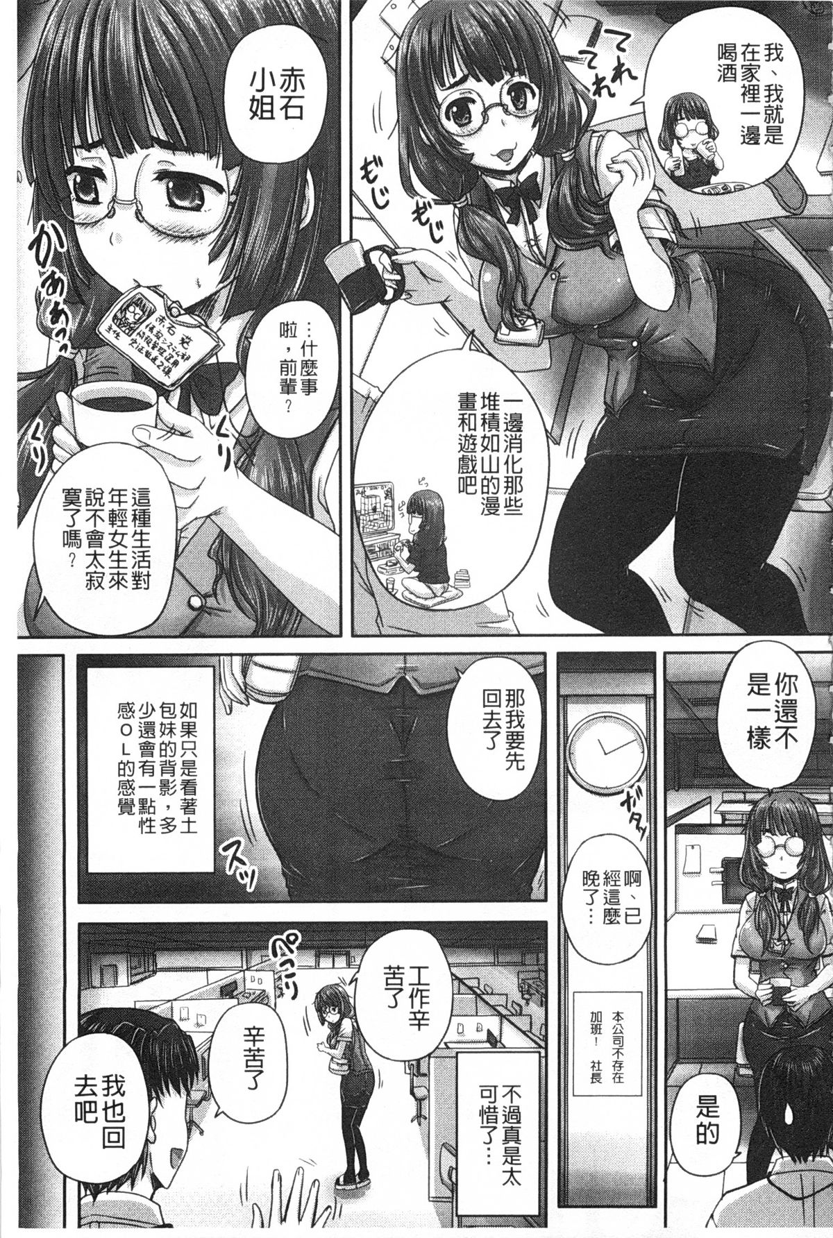 [秋神サトル] 基本無料彼女 NG無し [中国翻訳]