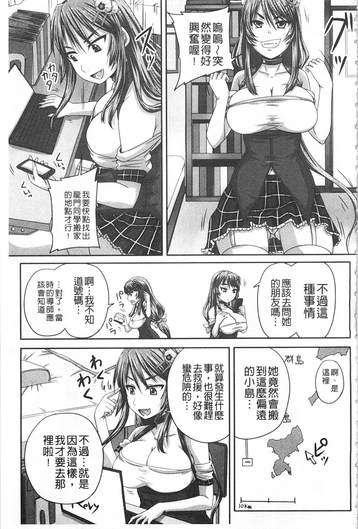 [秋神サトル] 基本無料彼女 NG無し [中国翻訳]