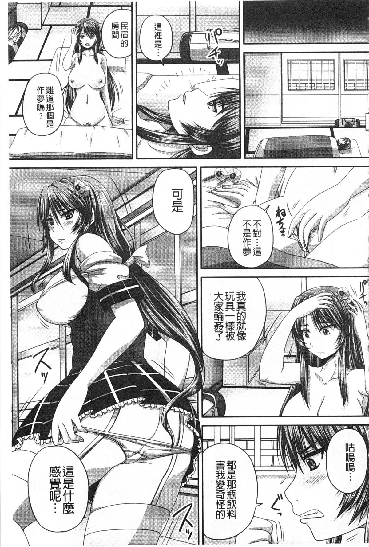 [秋神サトル] 基本無料彼女 NG無し [中国翻訳]