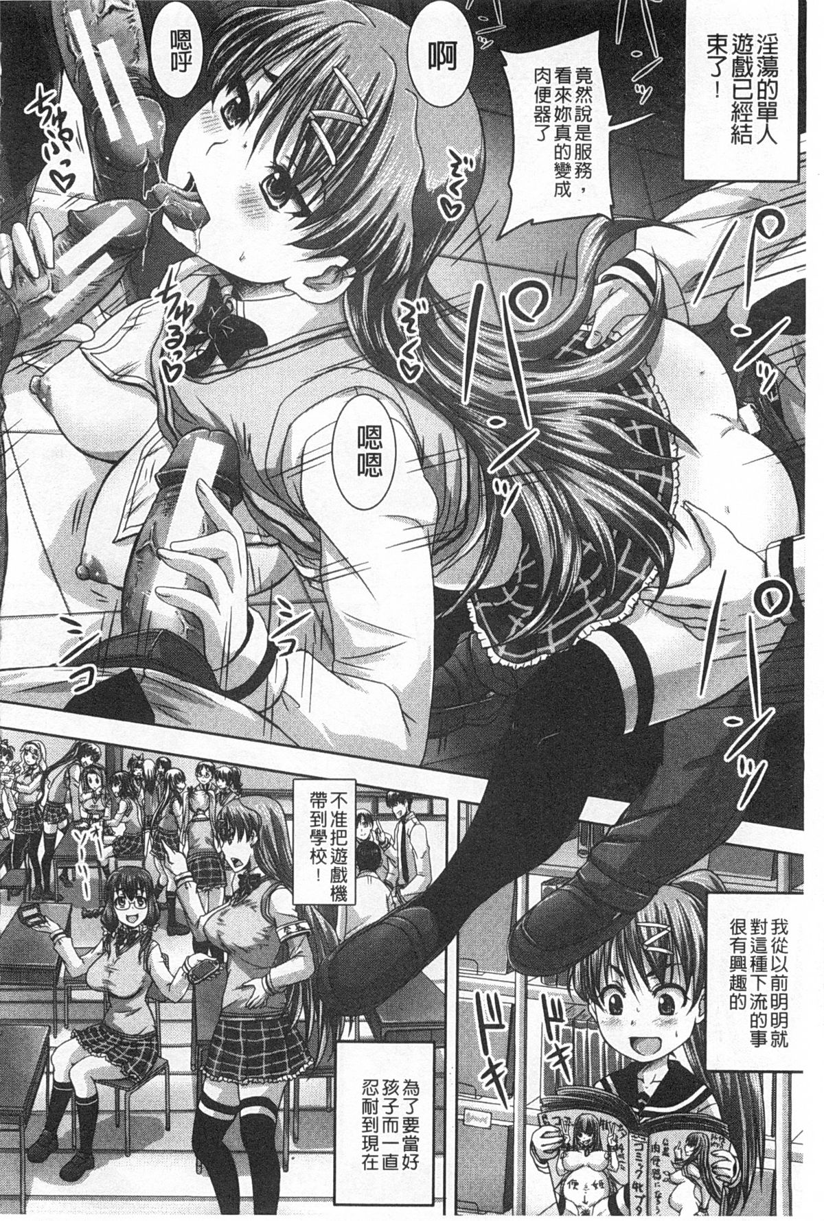 [秋神サトル] 基本無料彼女 NG無し [中国翻訳]