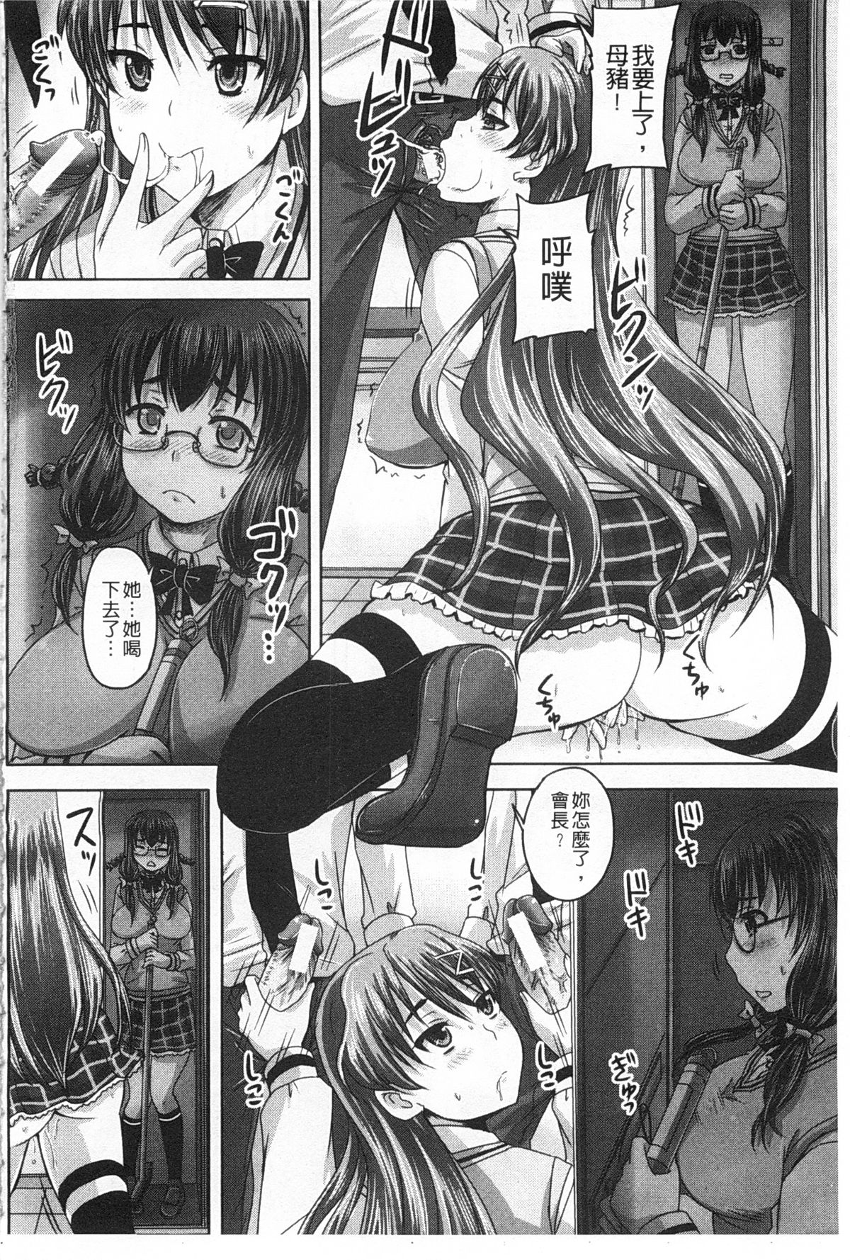 [秋神サトル] 基本無料彼女 NG無し [中国翻訳]