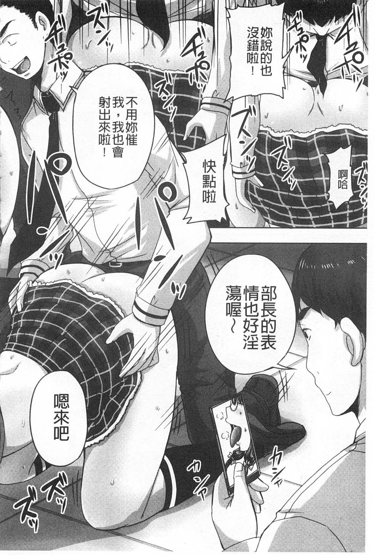 [秋神サトル] 基本無料彼女 NG無し [中国翻訳]