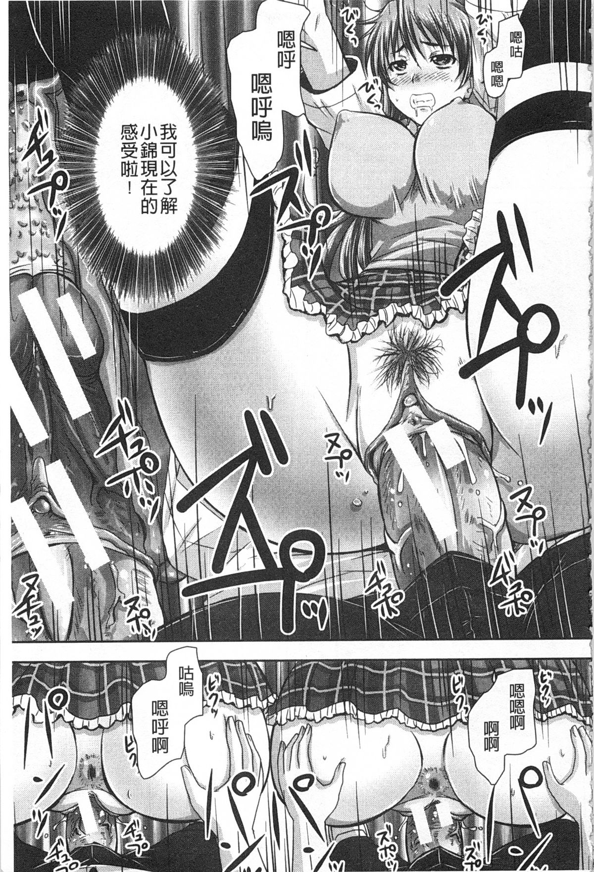 [秋神サトル] 基本無料彼女 NG無し [中国翻訳]