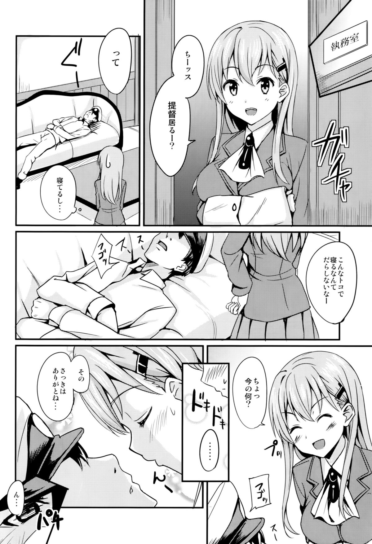 (C86) [AGOI亭 (三九呂)] スズヤイズム (艦隊これくしょん-艦これ-)