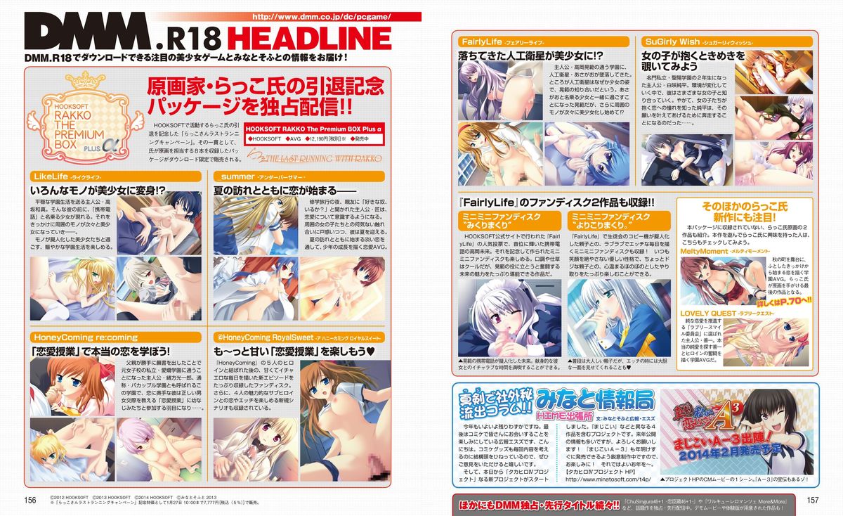 電撃姫 2014年2月号