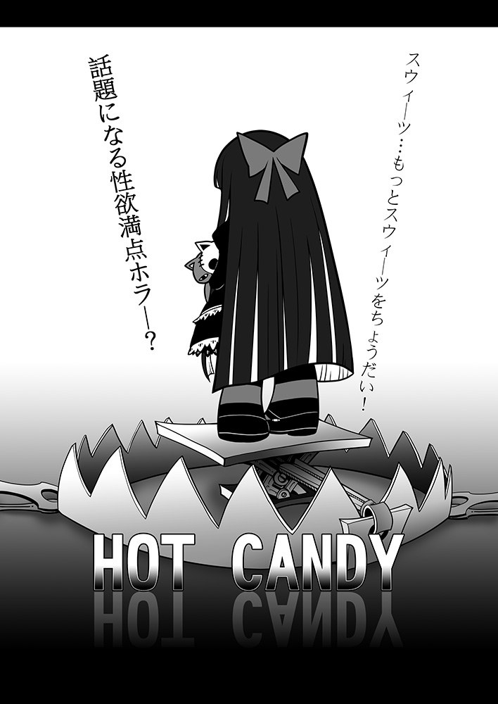 (C80) [サービスヘブン (黒青郎君)] 作画崩壊 (パンティ&ストッキングwithガーターベルト)