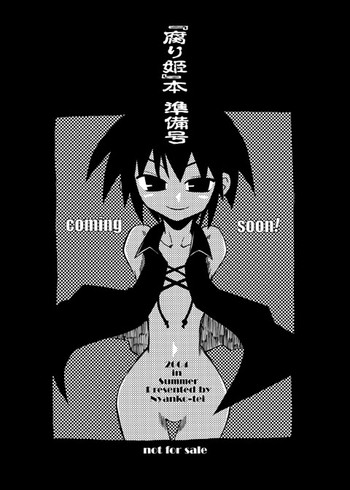 (サンクリ24) [猫娘亭 (くろがねぎん)] 『腐り姫』本 準備号 (腐り姫～euthanasia～)