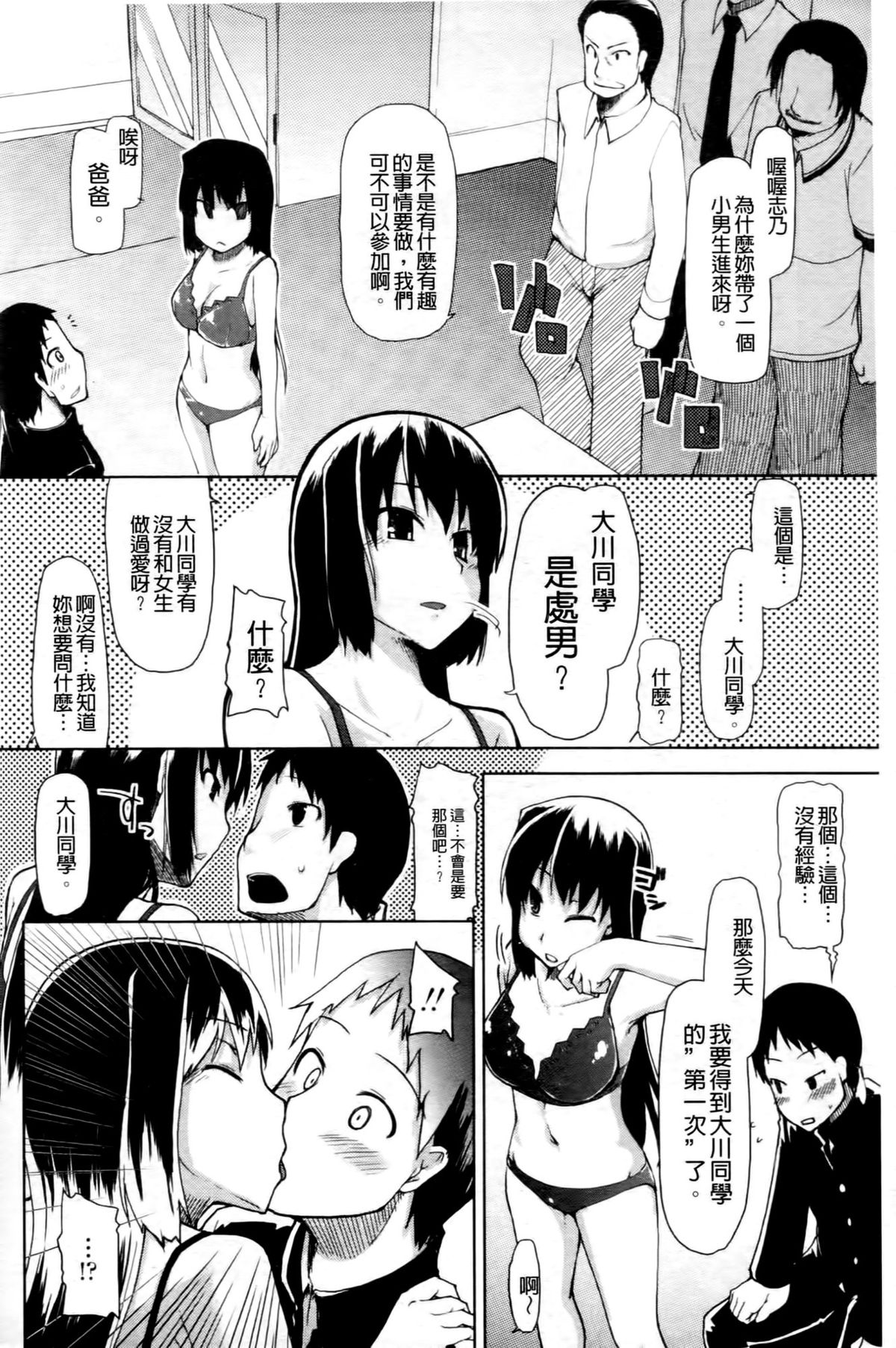 [りょう] おいしいお肉の召し上がり方 [中国翻訳]