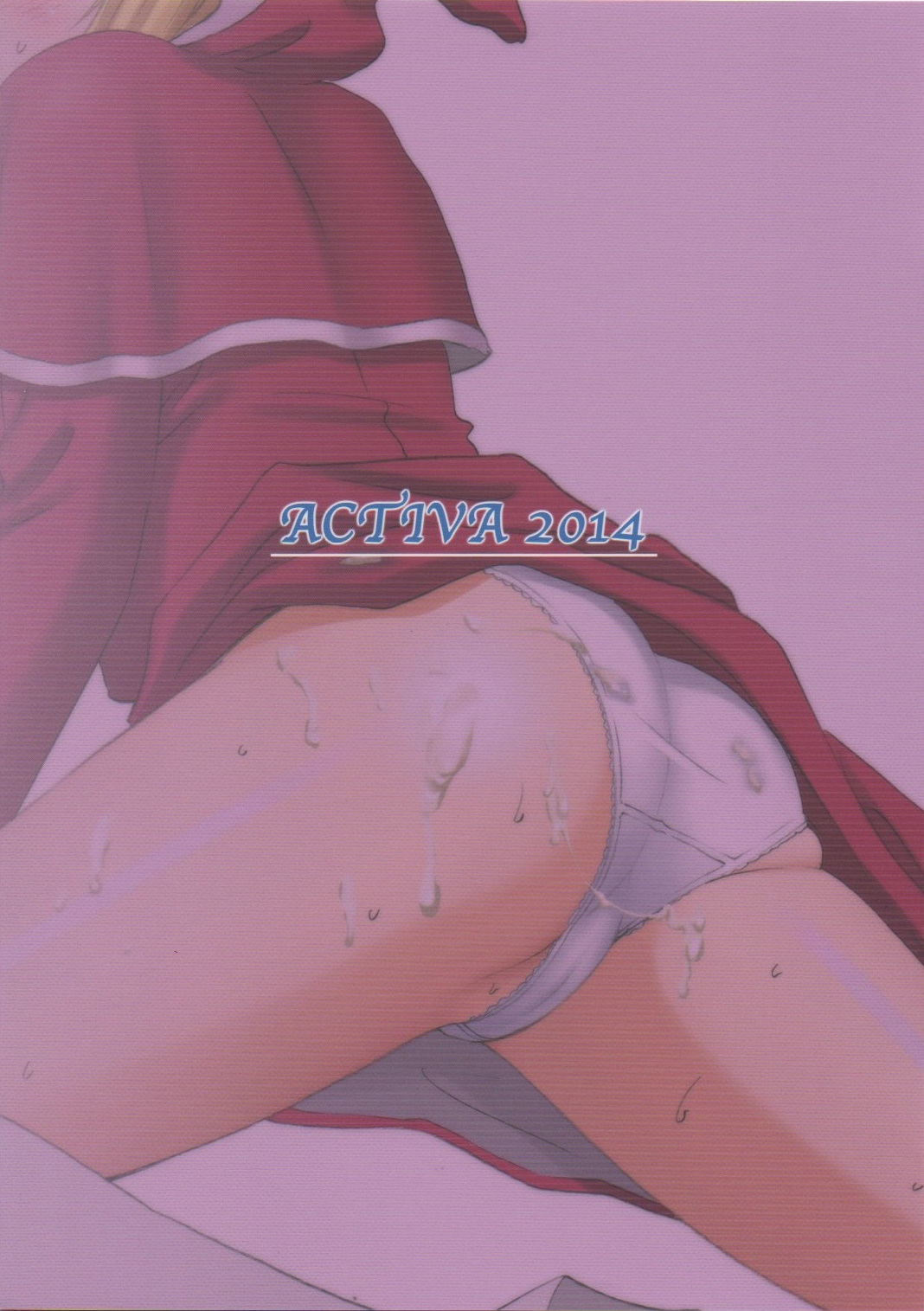 (C86) [ACTIVA (SMAC)] シギュン蹂躙 (ブレイク ブレイド)