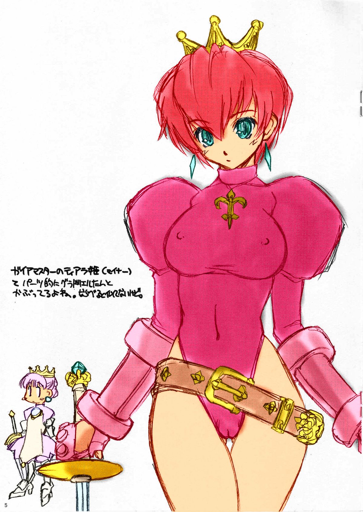 [へらぶな (いるまかみり)] 非売品。 (ソウルキャリバー) [カラー化]