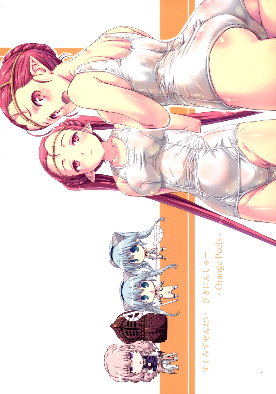 【オレンジピールズ】スク水戦隊ビキニンジャー4