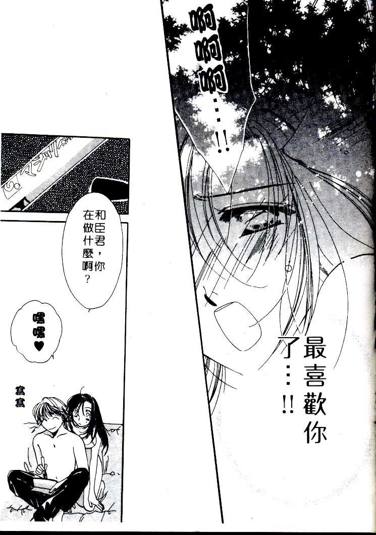 [相模ひな] ステップ❤UP!! [中国翻訳]