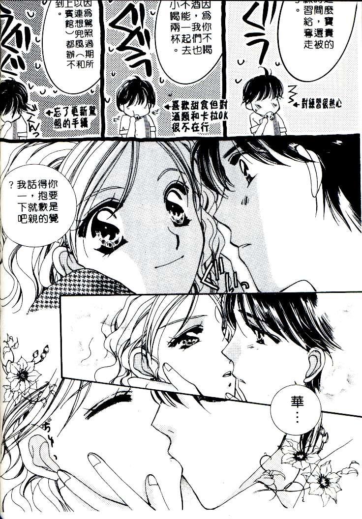 [相模ひな] ステップ❤UP!! [中国翻訳]