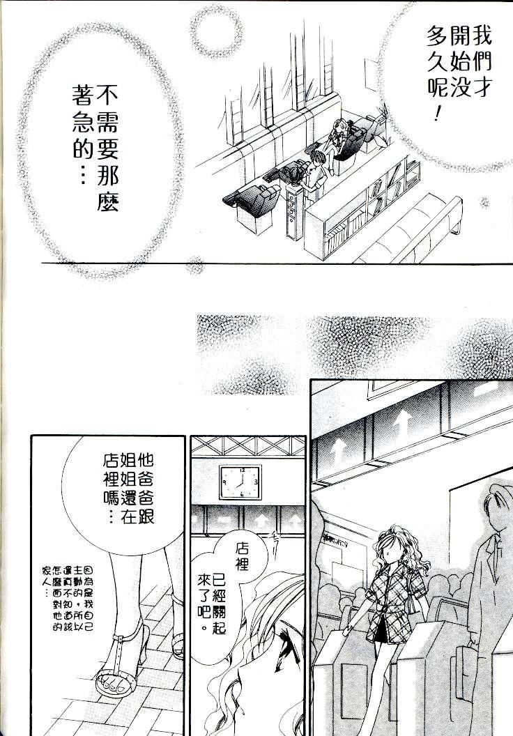 [相模ひな] ステップ❤UP!! [中国翻訳]