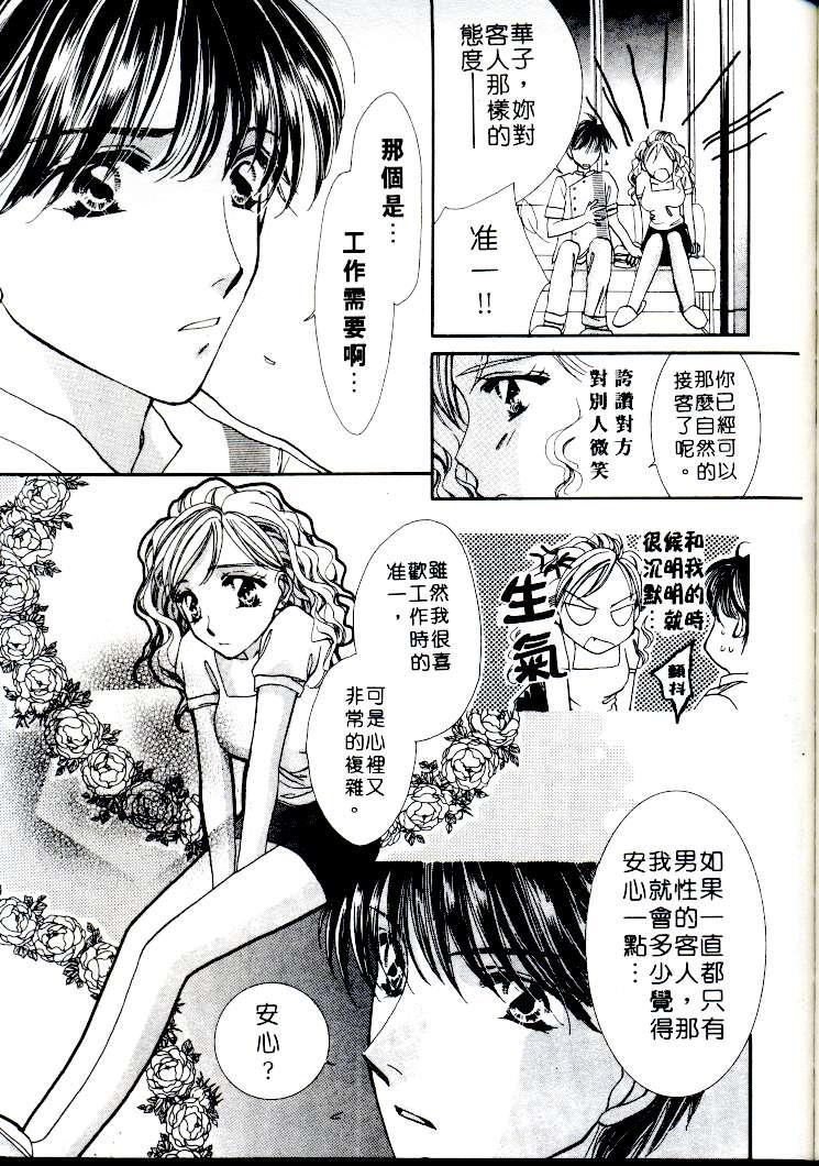 [相模ひな] ステップ❤UP!! [中国翻訳]