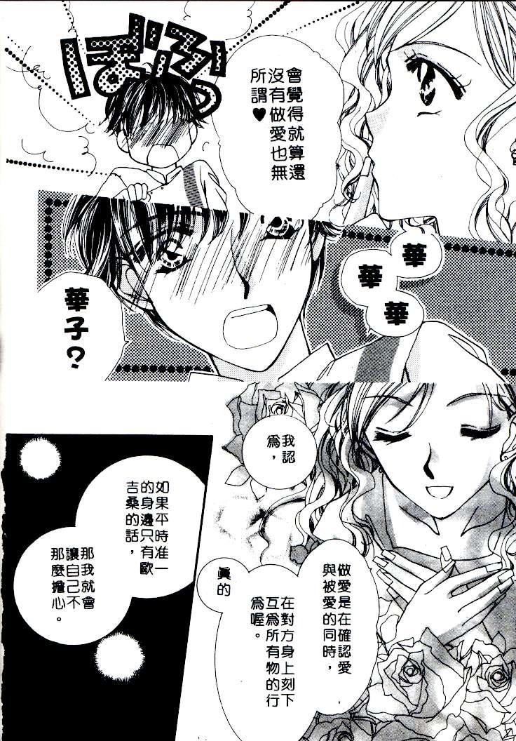 [相模ひな] ステップ❤UP!! [中国翻訳]