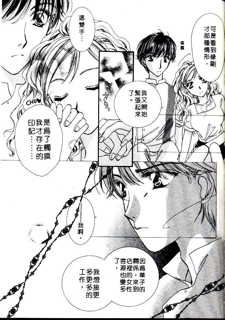 [相模ひな] ステップ❤UP!! [中国翻訳]