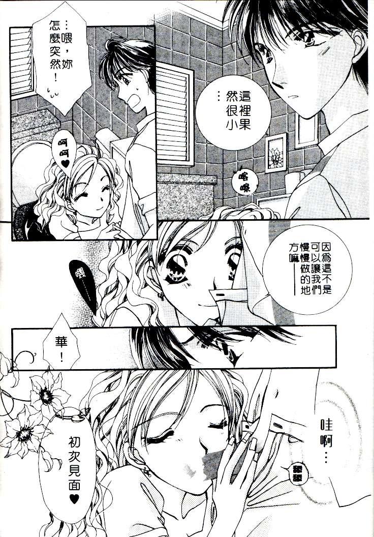 [相模ひな] ステップ❤UP!! [中国翻訳]