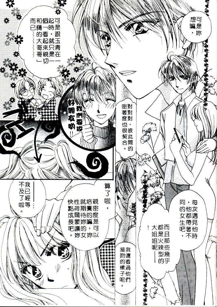 [相模ひな] ステップ❤UP!! [中国翻訳]