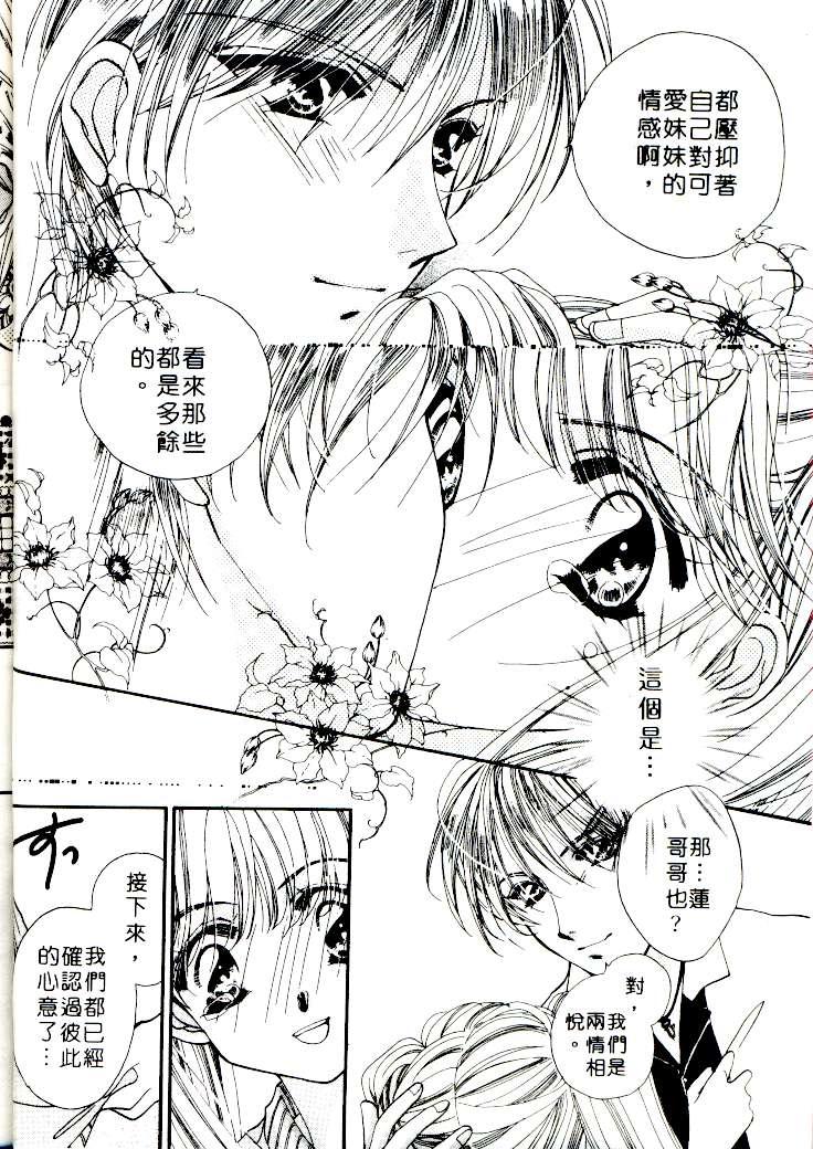 [相模ひな] ステップ❤UP!! [中国翻訳]