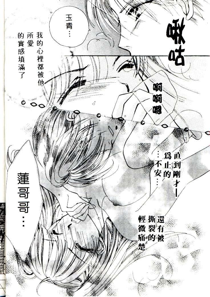 [相模ひな] ステップ❤UP!! [中国翻訳]