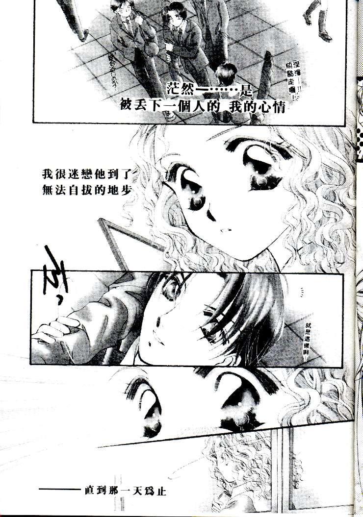 [相模ひな] ステップ❤UP!! [中国翻訳]