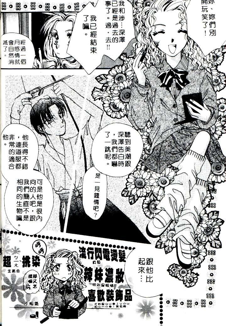 [相模ひな] ステップ❤UP!! [中国翻訳]