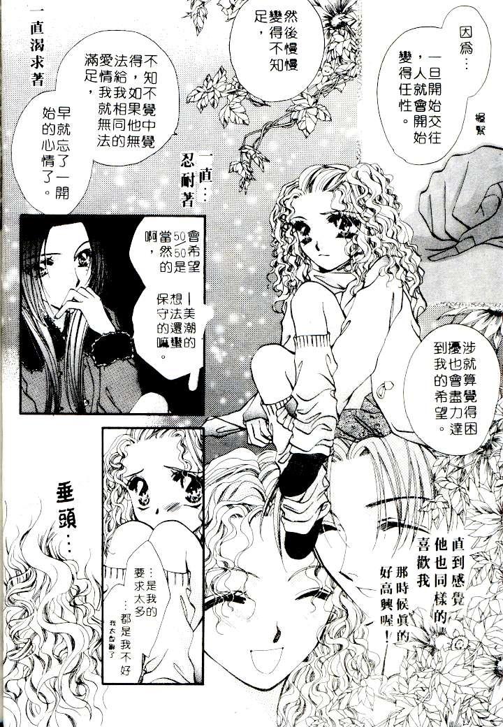 [相模ひな] ステップ❤UP!! [中国翻訳]