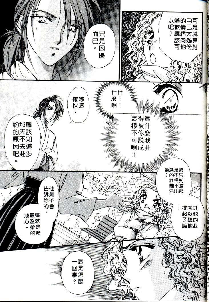 [相模ひな] ステップ❤UP!! [中国翻訳]