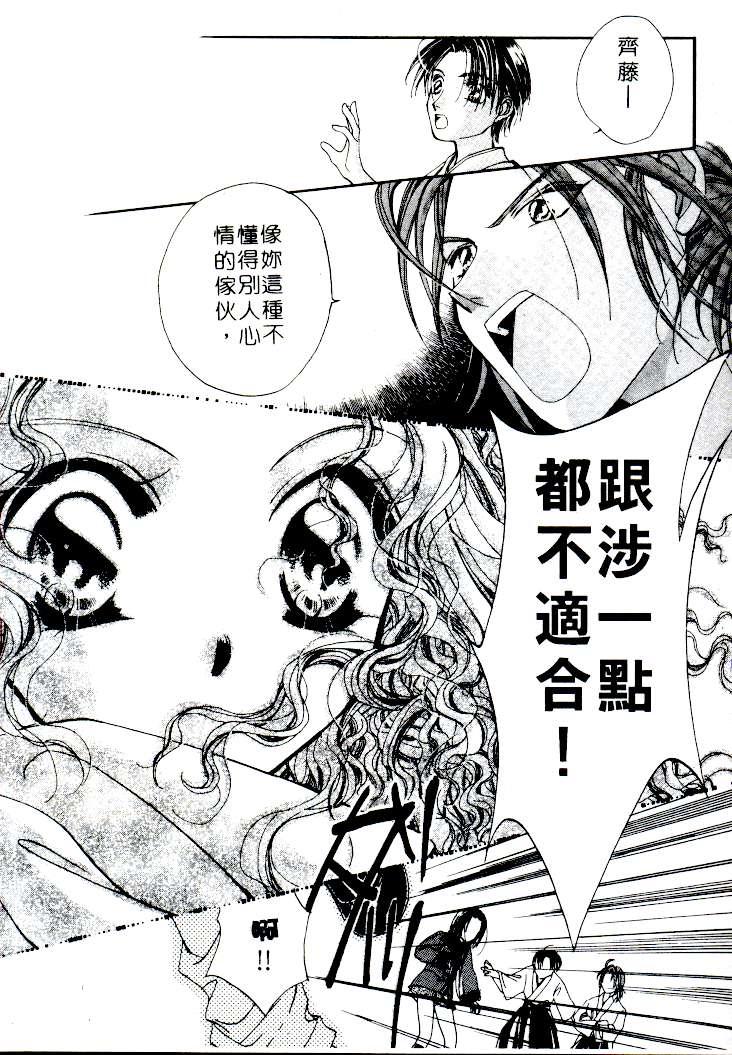 [相模ひな] ステップ❤UP!! [中国翻訳]