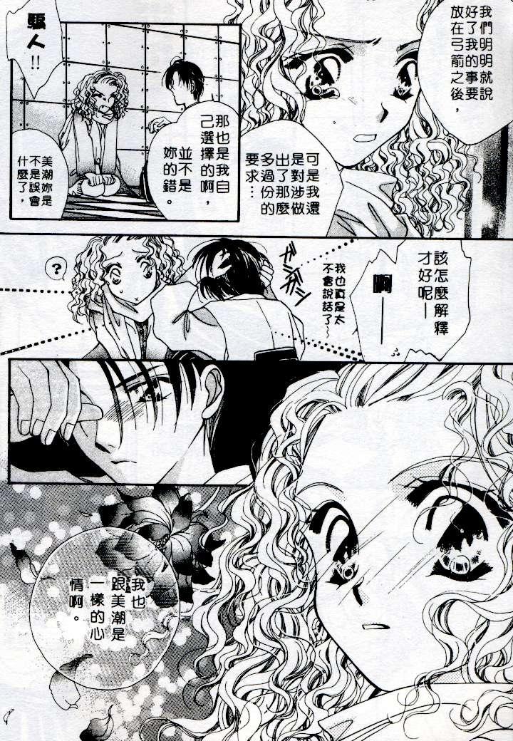 [相模ひな] ステップ❤UP!! [中国翻訳]