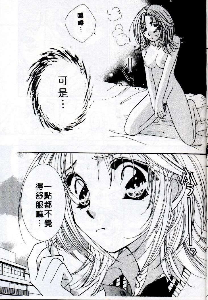 [相模ひな] ステップ❤UP!! [中国翻訳]