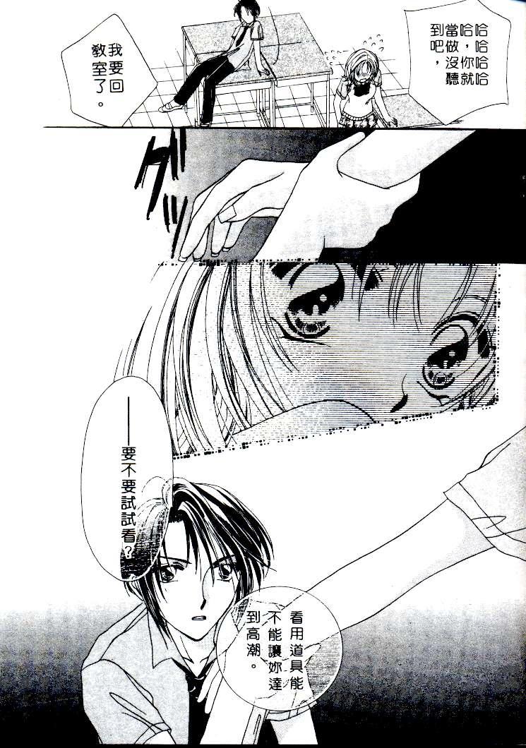 [相模ひな] ステップ❤UP!! [中国翻訳]