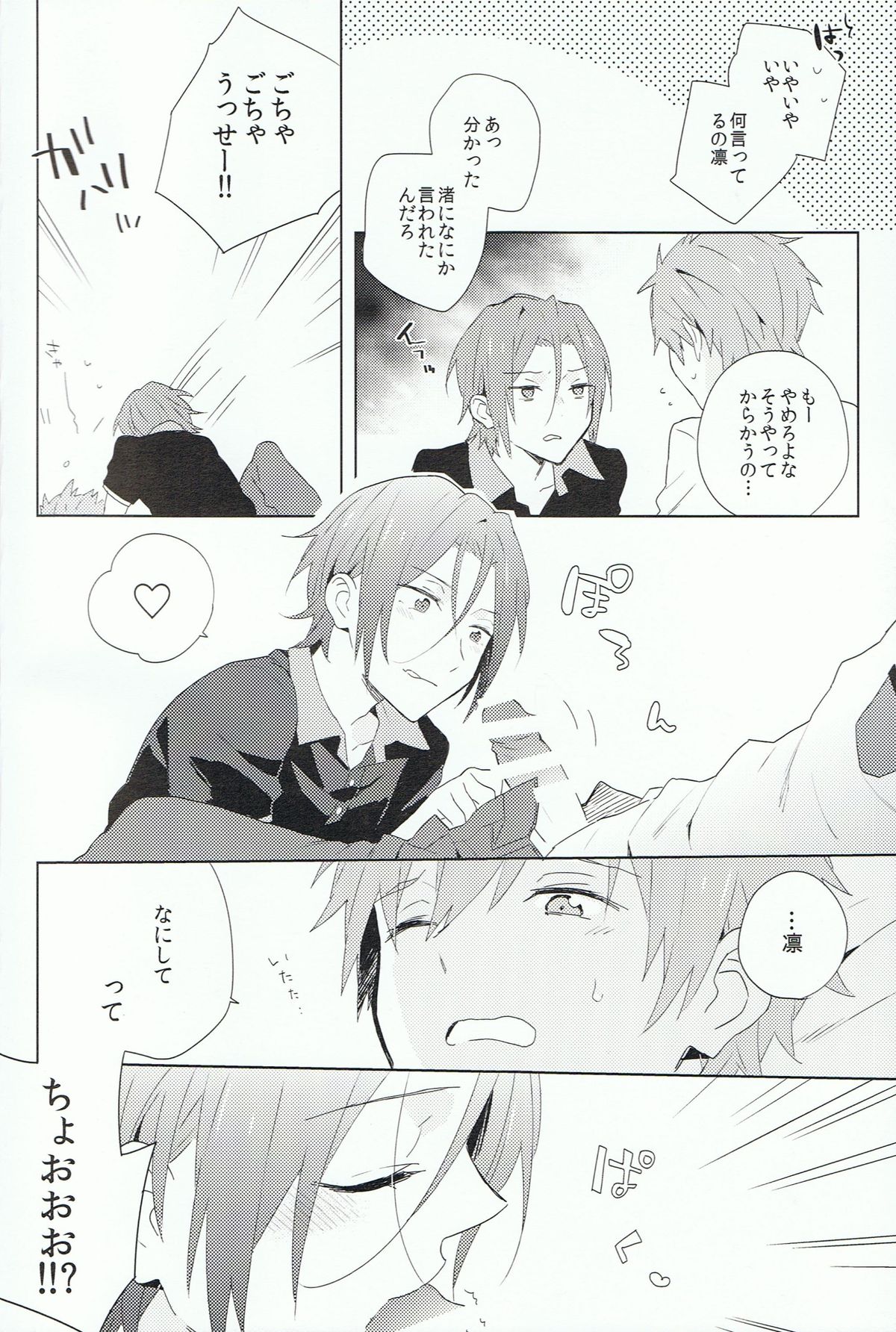 (C86) [esmeralda (ミツキ)] Fuckin' my pussy (Free!)