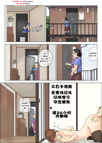 [摩紅鎮] ねっとりねとられ3 [中国翻訳]