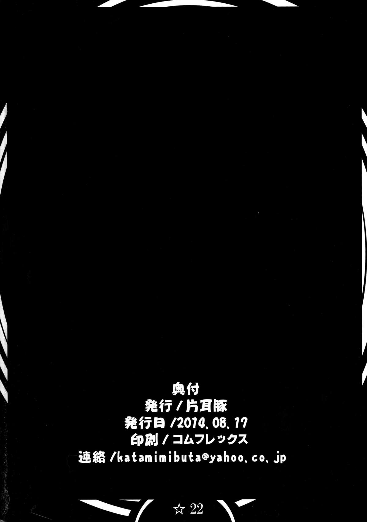 (C86) [片耳豚 (寒衣屋)] おさげの女とセックスします (らんま1／2)
