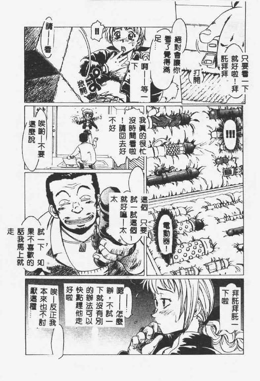 [椎菜あひる] くれいじぃ・らぶ [中国翻訳]